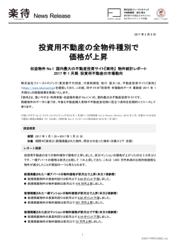 リリース資料