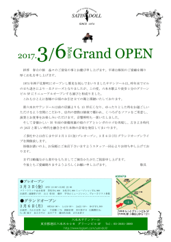 2017.3/6 Grand OPEN