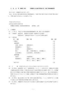 平成29年度北部国道植栽維持工事