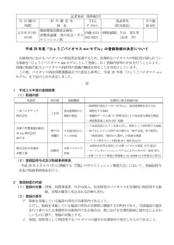 資料（PDF：143KB）