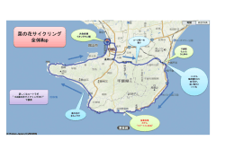 菜の花サイクリング 全体Map