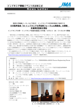 News Letter - 一般社団法人日本能率協会