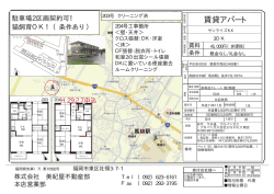 賃貸アパート - 美紀屋不動産部本店営業部