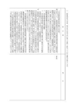 財 務 諸 表 等 の 用 語 、 様 式 及 び 作 成 方 法 に 関 す る 規 則 （ 昭