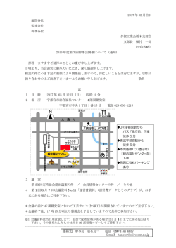 開催要項 - 多賀工業会栃木支部会ホームページ