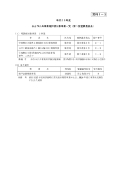 資料1－3