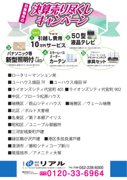 ライオンズガーデンヒルズ富士見台弐番館 ロータリーマンション栄