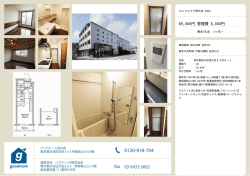 93,000円 管理費 8,000円