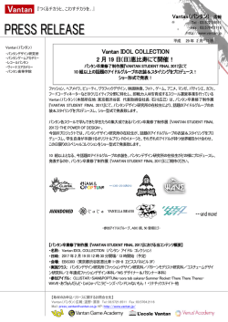 Vantan IDOL COLLECTION 2 月 19 日(日)恵比寿にて開催！