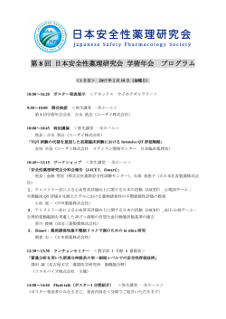 プログラム（PDF） 最終版