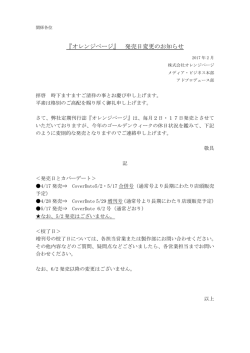 4月28日に増刊号を発売いたします！！