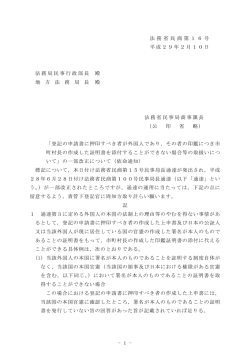 「登記の申請書に押印すべき者が外国人であり，その者の印鑑