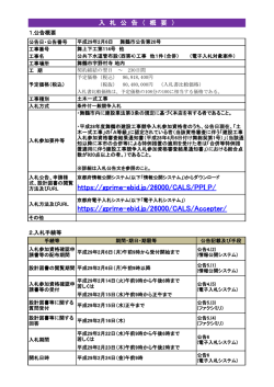 公共下水道管布設（西第4）工事 他1件