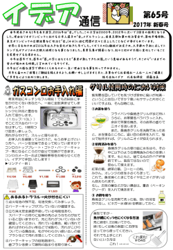 ガスコンロお手入れ編、グリル活用法+におい対策。