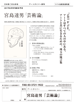 芸術論 - ツバメ出版流通