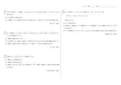 ，C2 : y = ax 2 2 つの曲線 y = x + 2 cosx # ¼ 2 ≦ x