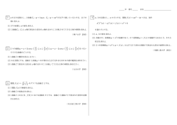 ，C2 : y = ax 2 2 つの曲線 y = x + 2 cosx # ¼ 2 ≦ x