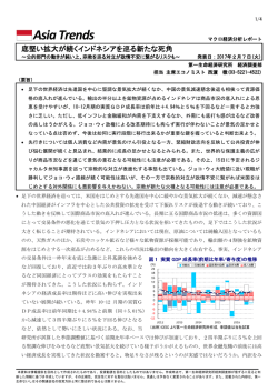 Economic Indicators 定例経済指標レポート