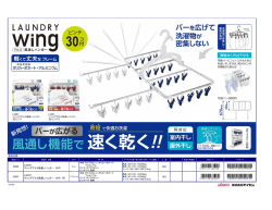 製品仕様 33505 LS001 ウィングアルミ風通しハンガー 30P 18入