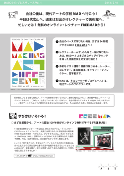 プレスリリース Vol.1