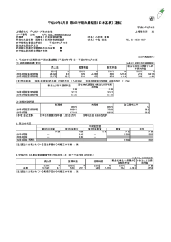 PDF - デリカフーズ株式会社