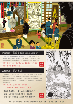 詳細はこちら - 新京極商店街振興組合