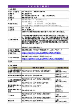 西方寺平線他道路改良工事