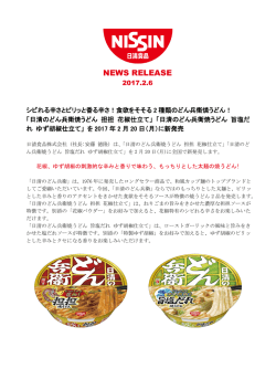 日清のどん兵衛焼