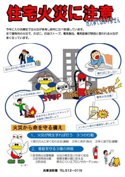 兵庫消防署 TEL:512―0119