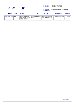 一覧[PDF：51KB]