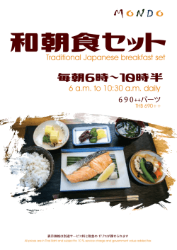Japanese Breakfast flyer