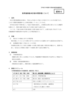 資料6 - 近江八幡市
