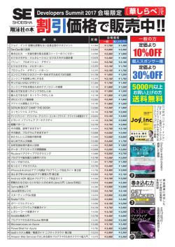 割引価格で販売中!!