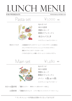 88 ランチメニュー