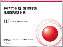 プレゼン資料（全文）[PDF:789KB]
