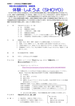 中学校1・2年生および保護者の皆様へ