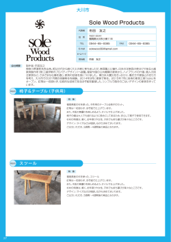 Sole Wood Products