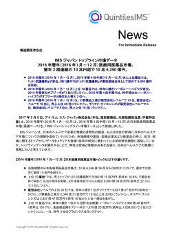 リリース全文