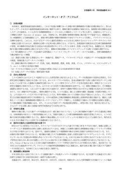 計画番号145－152