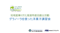 松下講師配布資料 [PDFファイル／2.07MB]