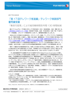 リリース全文