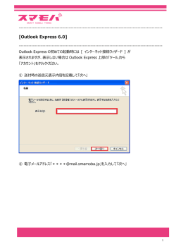 Outlook Express 6.0