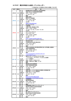 講堂（ホール） - 神奈川公会堂