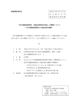 プレスリリース資料 (PDF documentファイル サイズ： 1296Kb)