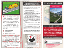 注意するべき交通ルール - 在シアトル日本国総領事館