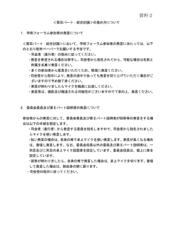 資料2