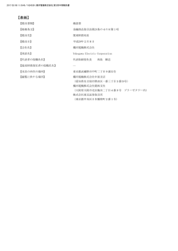 表紙 - 横河電機