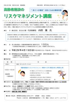 時 平成 29 年4月19日(水)