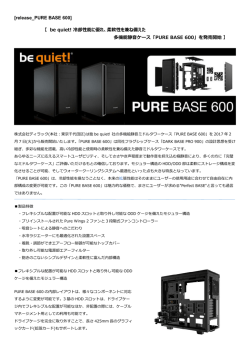 製品リリース - 株式会社ディラック