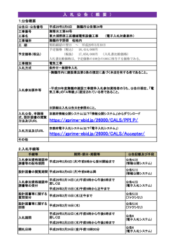 東大浦野原工区機械電気設備工事